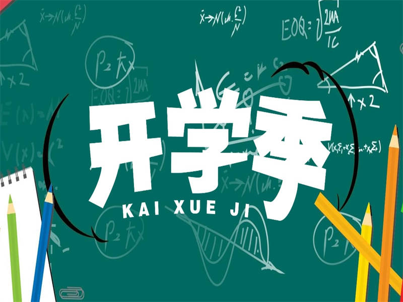 【開學(xué)通知】吉安市理工技工學(xué)校2025級(jí)新生